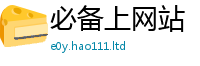 2025新澳门天天精准大全谜语及2025年天天彩资料大全图片